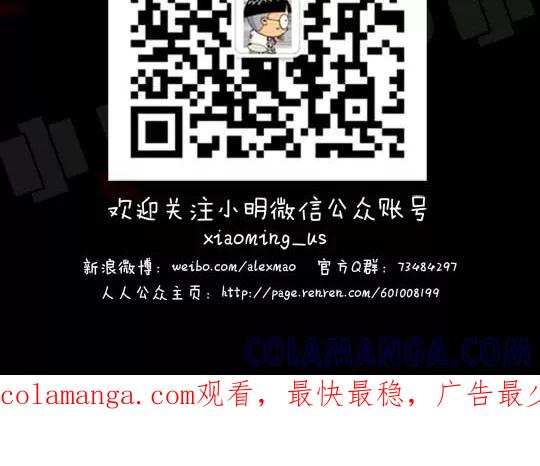 第51话-小明系列漫画-小明（第6张）