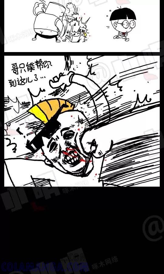 第51话-小明系列漫画-小明（第4张）