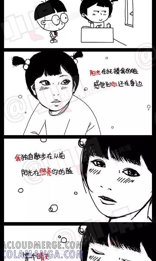 第53话-小明系列漫画-小明（第2张）