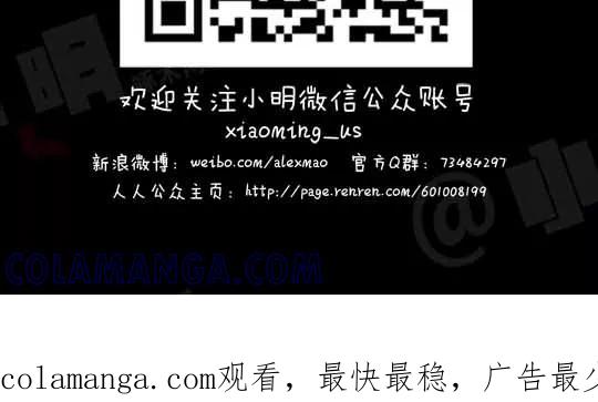 第55话-小明系列漫画-小明（第7张）