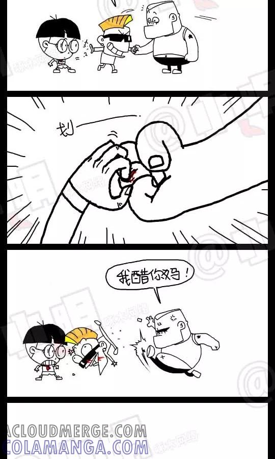 第55话-小明系列漫画-小明（第4张）