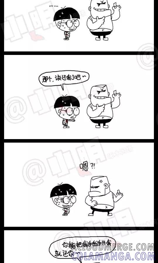 第55话-小明系列漫画-小明（第2张）