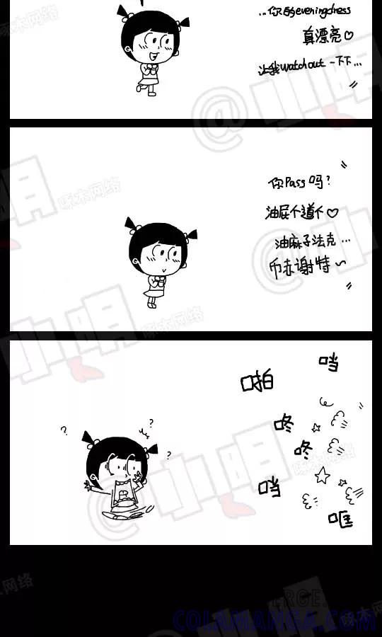 第59话-小明系列漫画-小明（第3张）