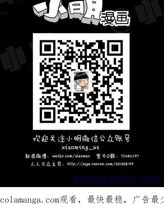 第60话-小明系列漫画-小明（第6张）