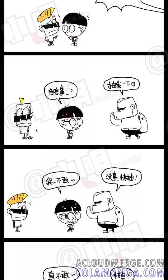 第62话-小明系列漫画-小明（第2张）