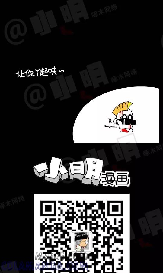 第62话-小明系列漫画-小明（第5张）