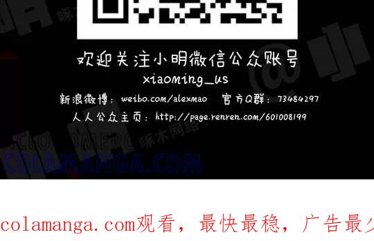 第62话-小明系列漫画-小明（第6张）
