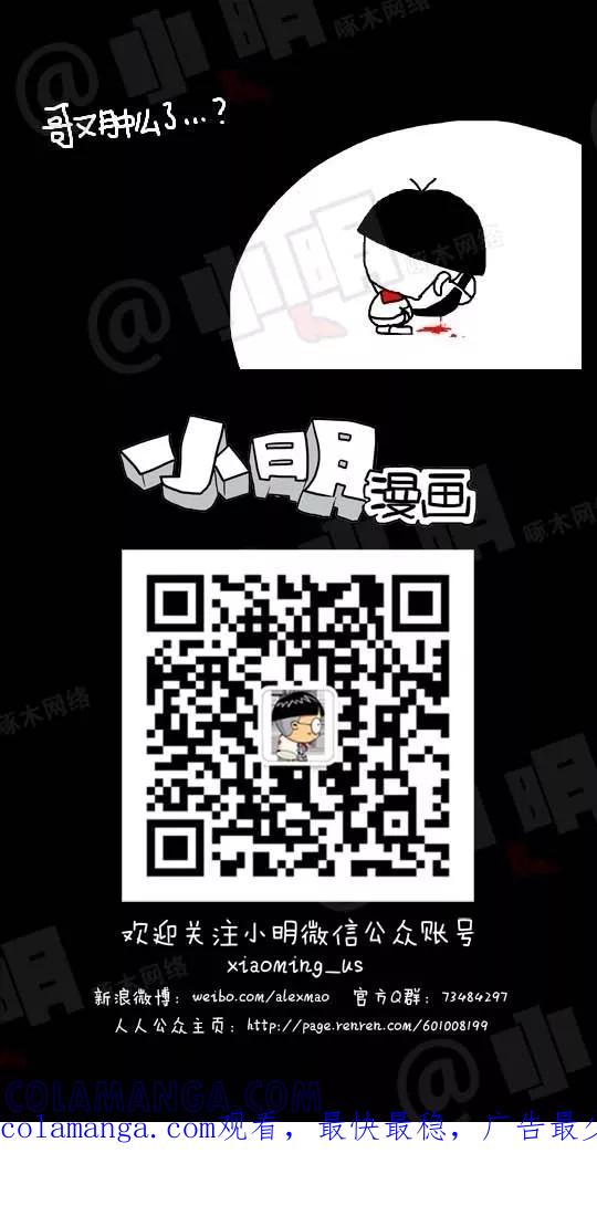第63话-小明系列漫画-小明（第5张）