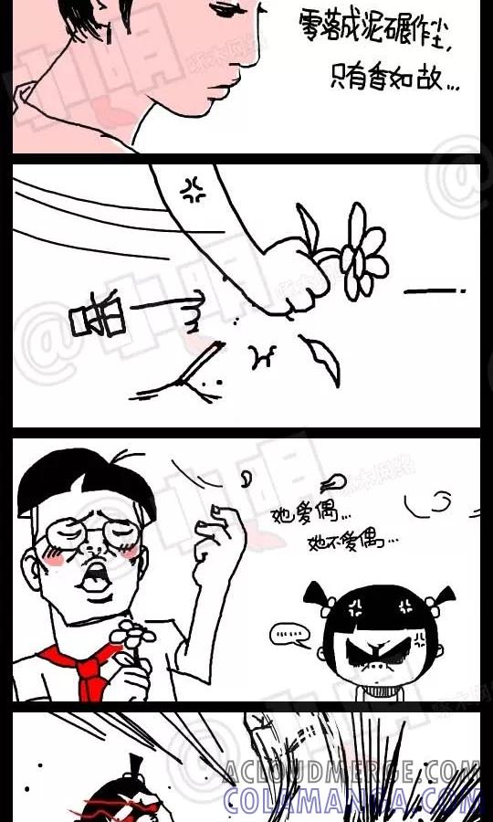 第63话-小明系列漫画-小明（第2张）