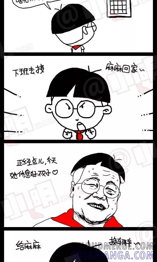 第64话-小明系列漫画-小明（第7张）