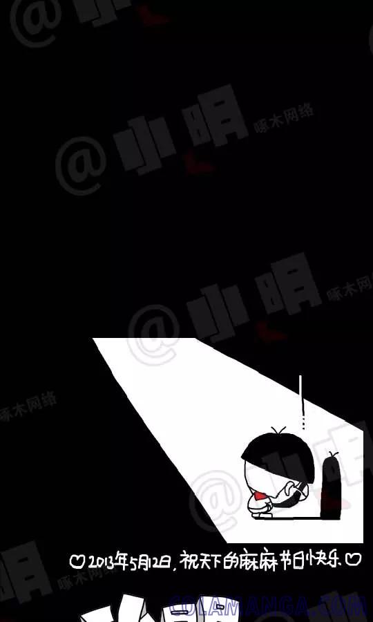 第64话-小明系列漫画-小明（第5张）
