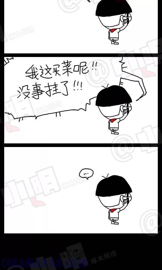 第64话-小明系列漫画-小明（第4张）
