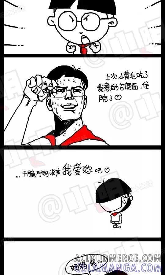第64话-小明系列漫画-小明（第3张）