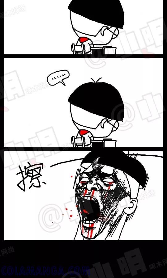 第67话-小明系列漫画-小明（第3张）