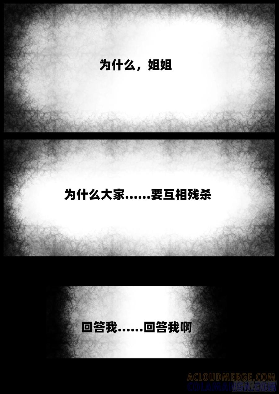 拯救一切之人-11个星座-GYCJDLM（第2张）