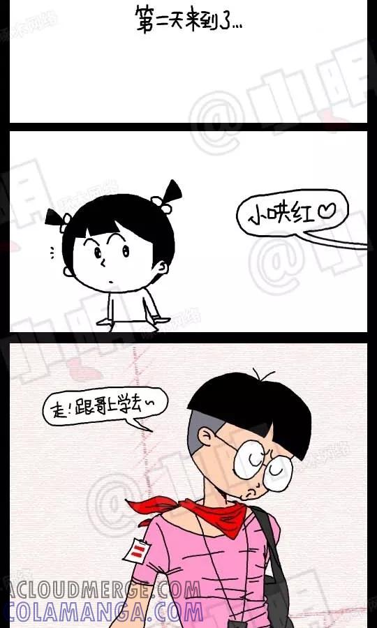 第69话-小明系列漫画-小明（第3张）