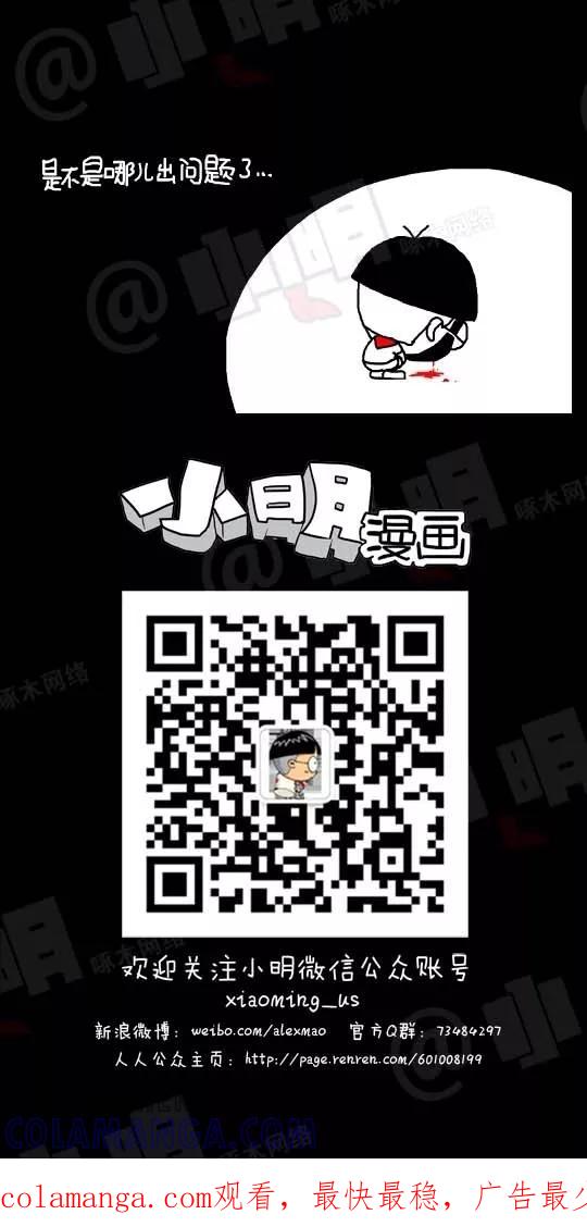 第69话-小明系列漫画-小明（第5张）