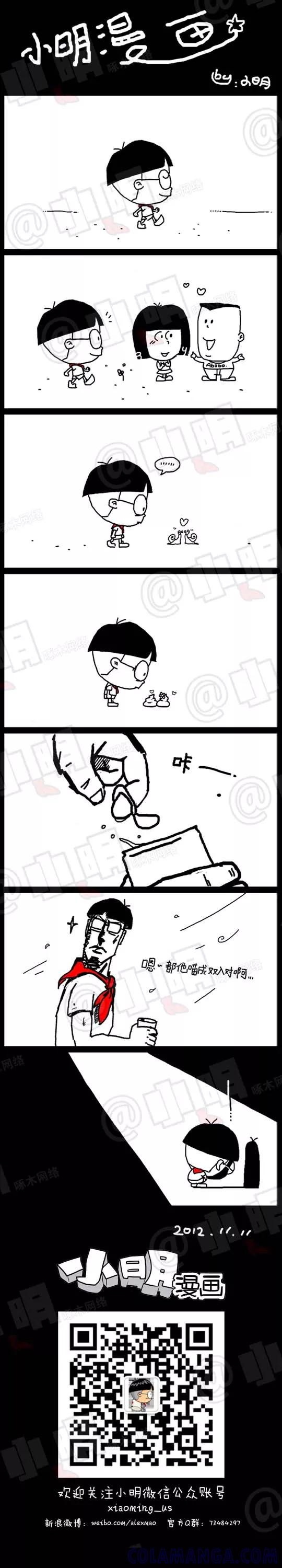 第7话-小明系列漫画-小明（第2张）