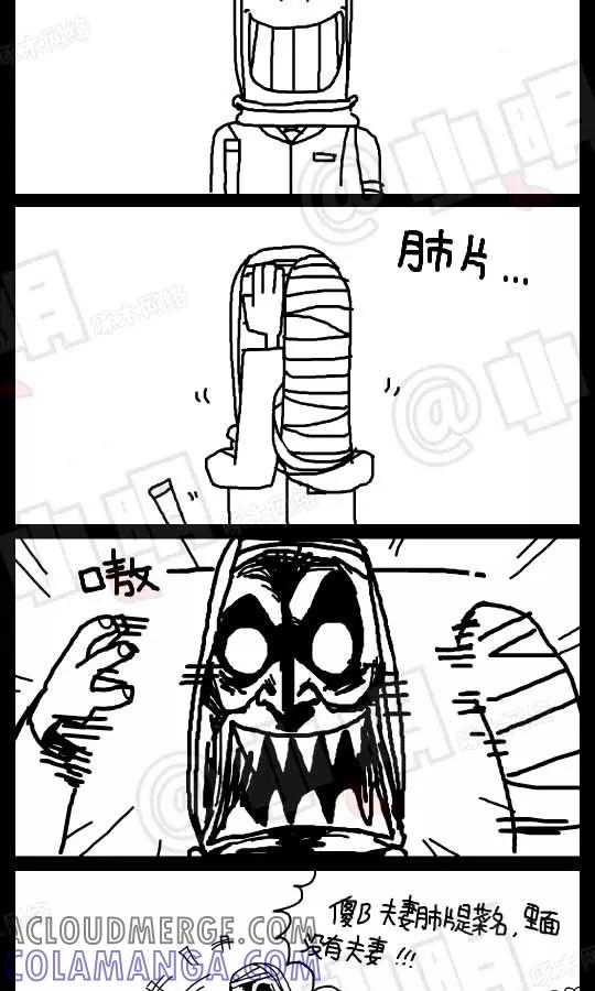 第77话-小明系列漫画-小明（第3张）