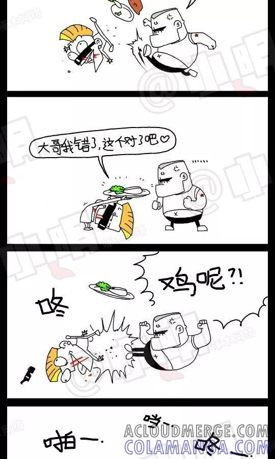 第78话-小明系列漫画-小明（第3张）
