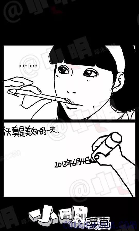 第81话-小明系列漫画-小明（第5张）