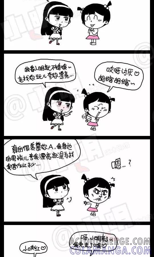 第81话-小明系列漫画-小明（第2张）