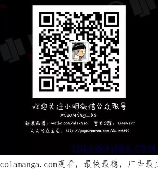 第81话-小明系列漫画-小明（第6张）