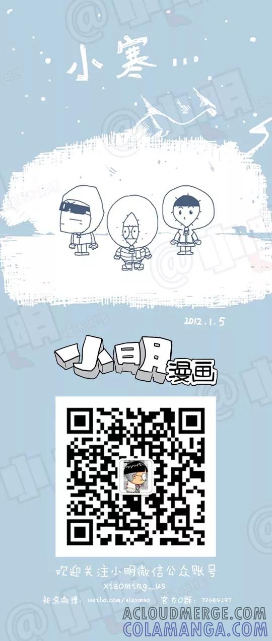 第9话-小明系列漫画-小明（第3张）