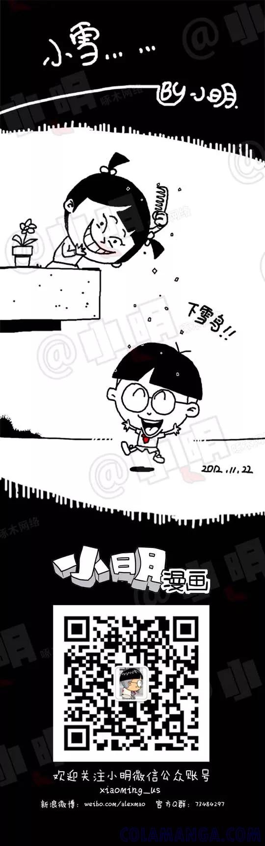 第9话-小明系列漫画-小明（第4张）