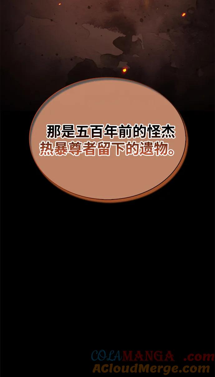 [第99话]火之精华-天华书库大公子-KHY/128,MIDNIGHT STUDIO（第22张）
