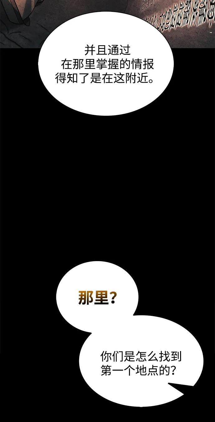 [第99话]火之精华-天华书库大公子-KHY/128,MIDNIGHT STUDIO（第24张）
