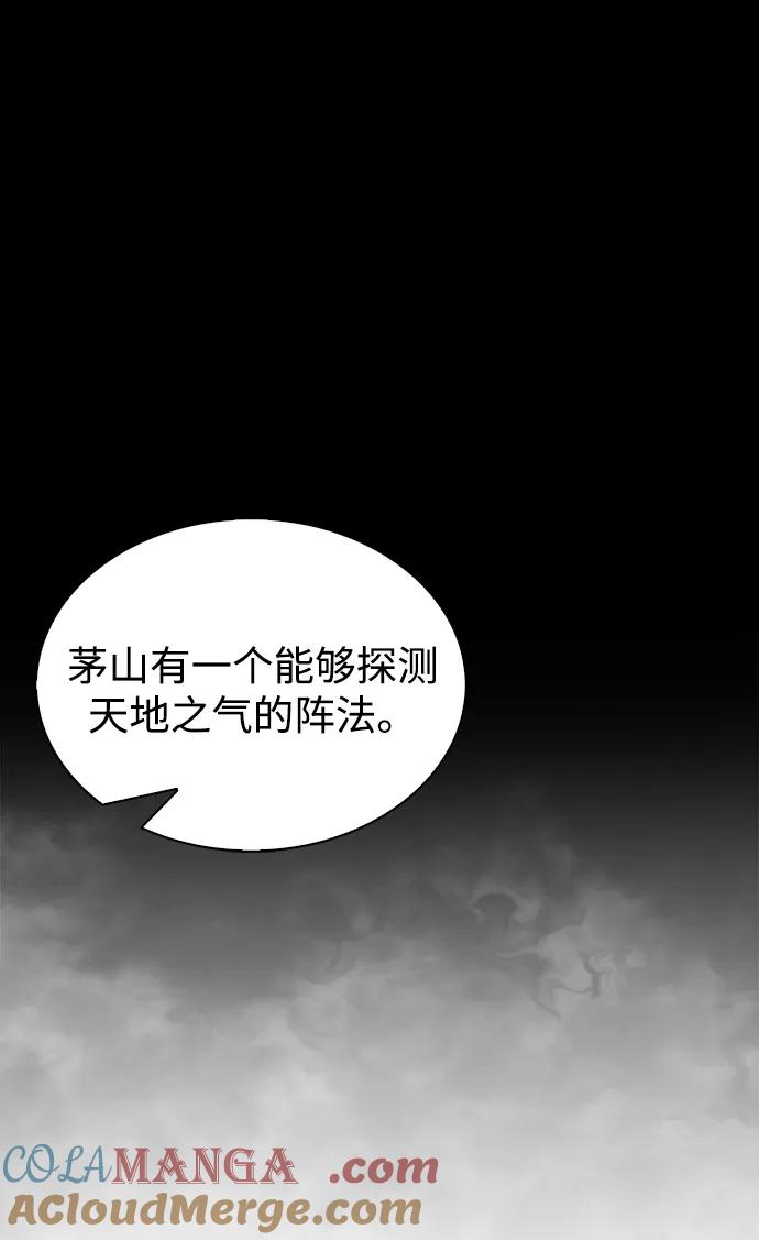 [第99话]火之精华-天华书库大公子-KHY/128,MIDNIGHT STUDIO（第25张）