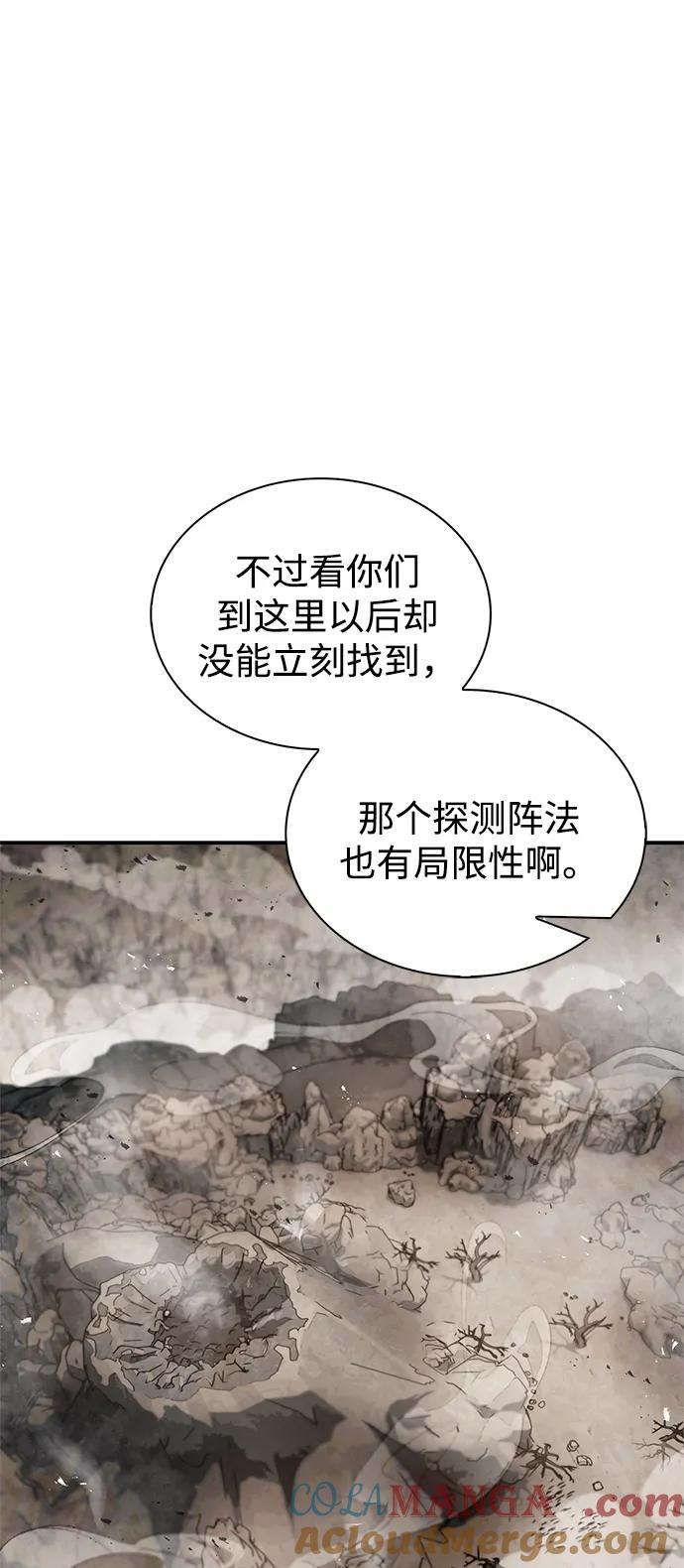 [第99话]火之精华-天华书库大公子-KHY/128,MIDNIGHT STUDIO（第28张）