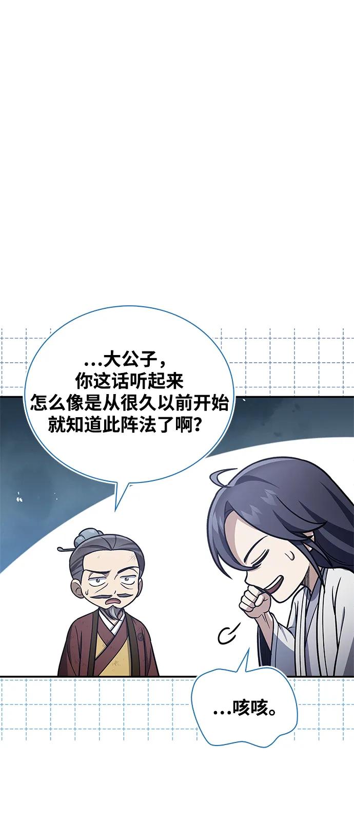 [第99话]火之精华-天华书库大公子-KHY/128,MIDNIGHT STUDIO（第27张）