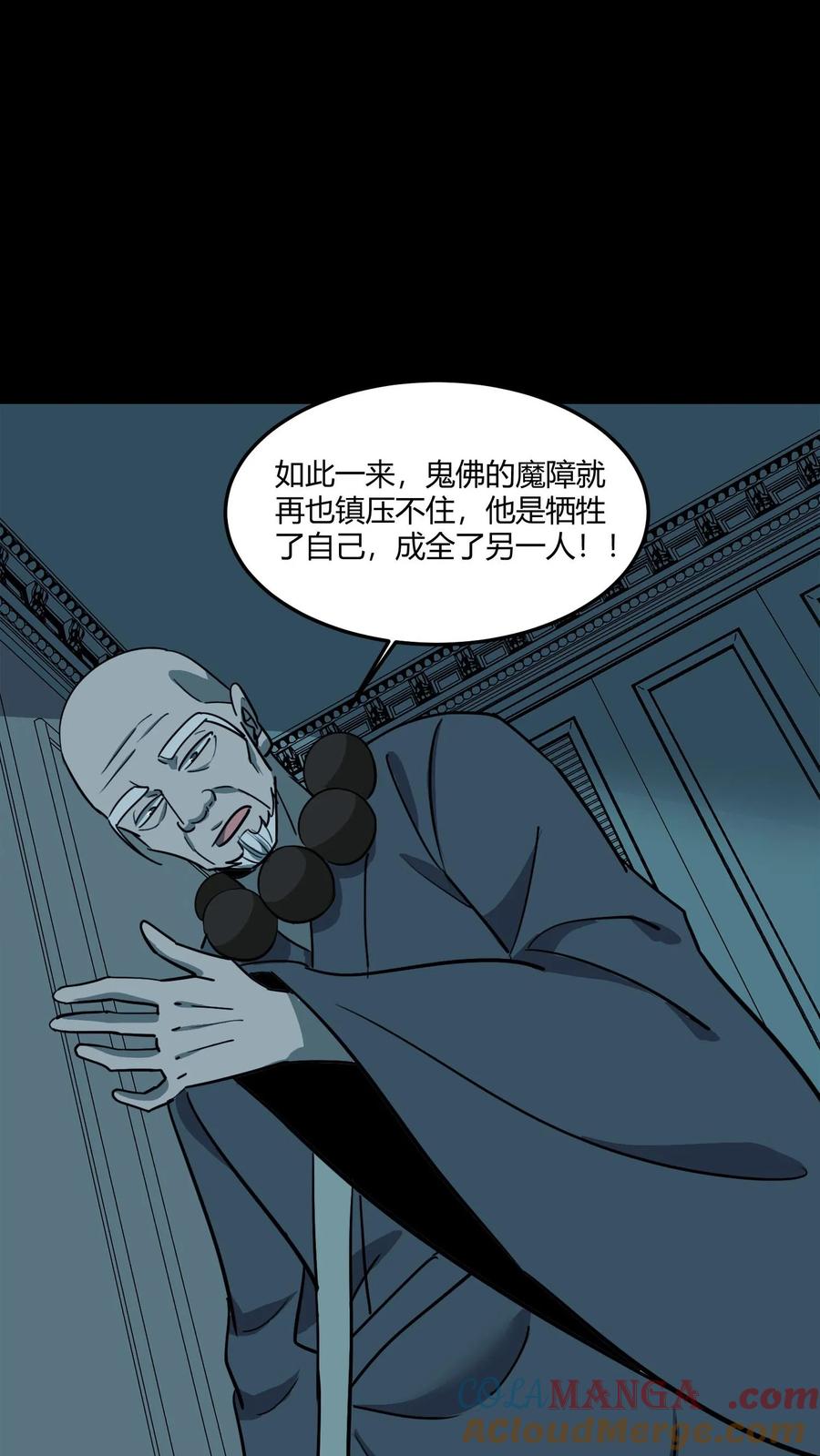 第560话取文镇压-我出生当天，百鬼夜行，雪尸护道-（第21张）