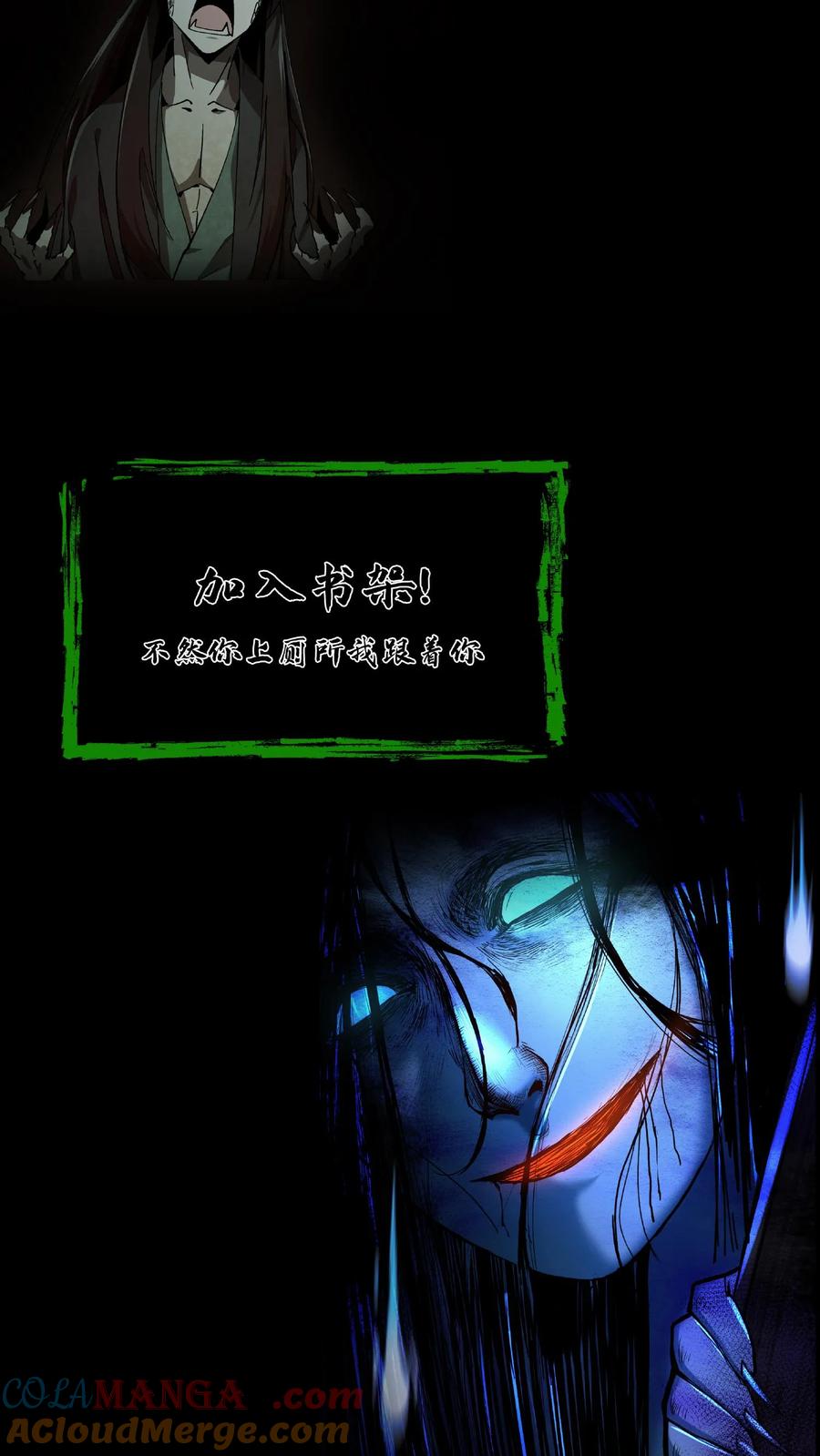 第560话取文镇压-我出生当天，百鬼夜行，雪尸护道-（第25张）
