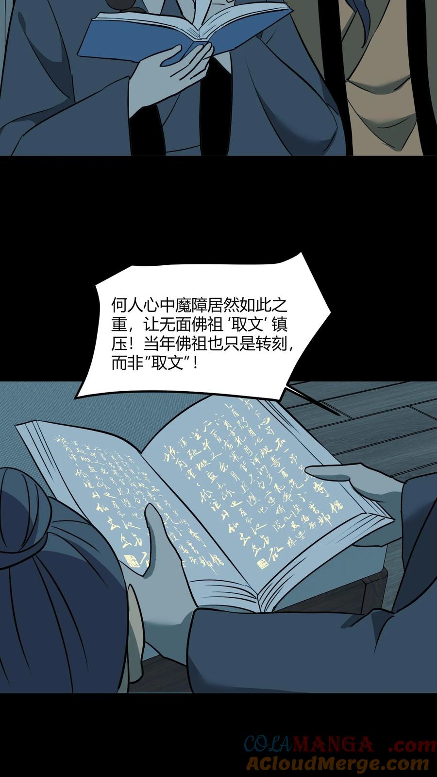 第560话取文镇压-我出生当天，百鬼夜行，雪尸护道-（第15张）