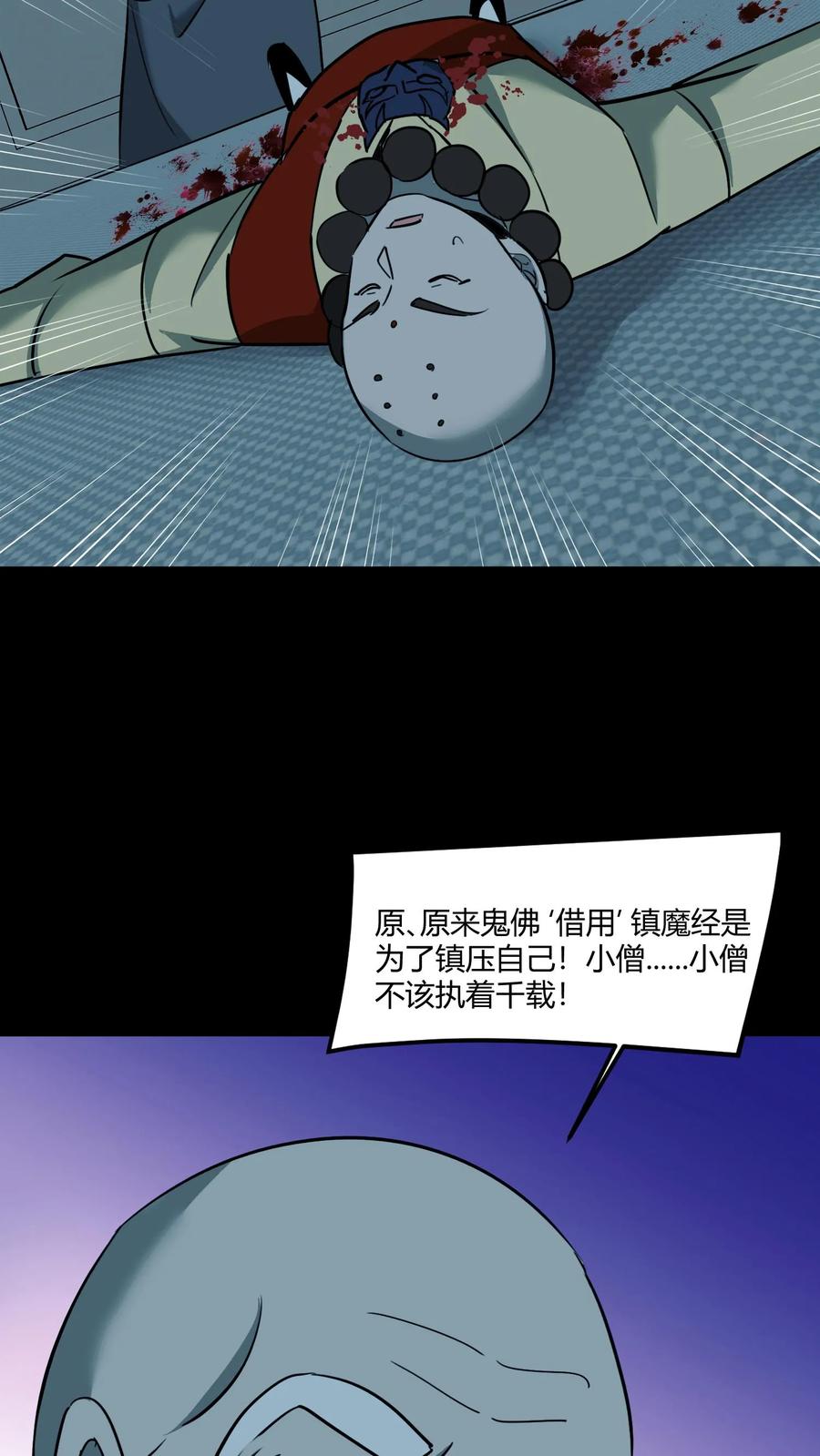 第560话取文镇压-我出生当天，百鬼夜行，雪尸护道-（第12张）