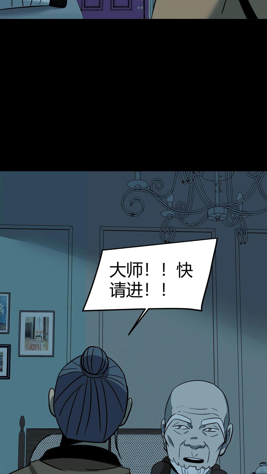 第560话取文镇压-我出生当天，百鬼夜行，雪尸护道-（第10张）