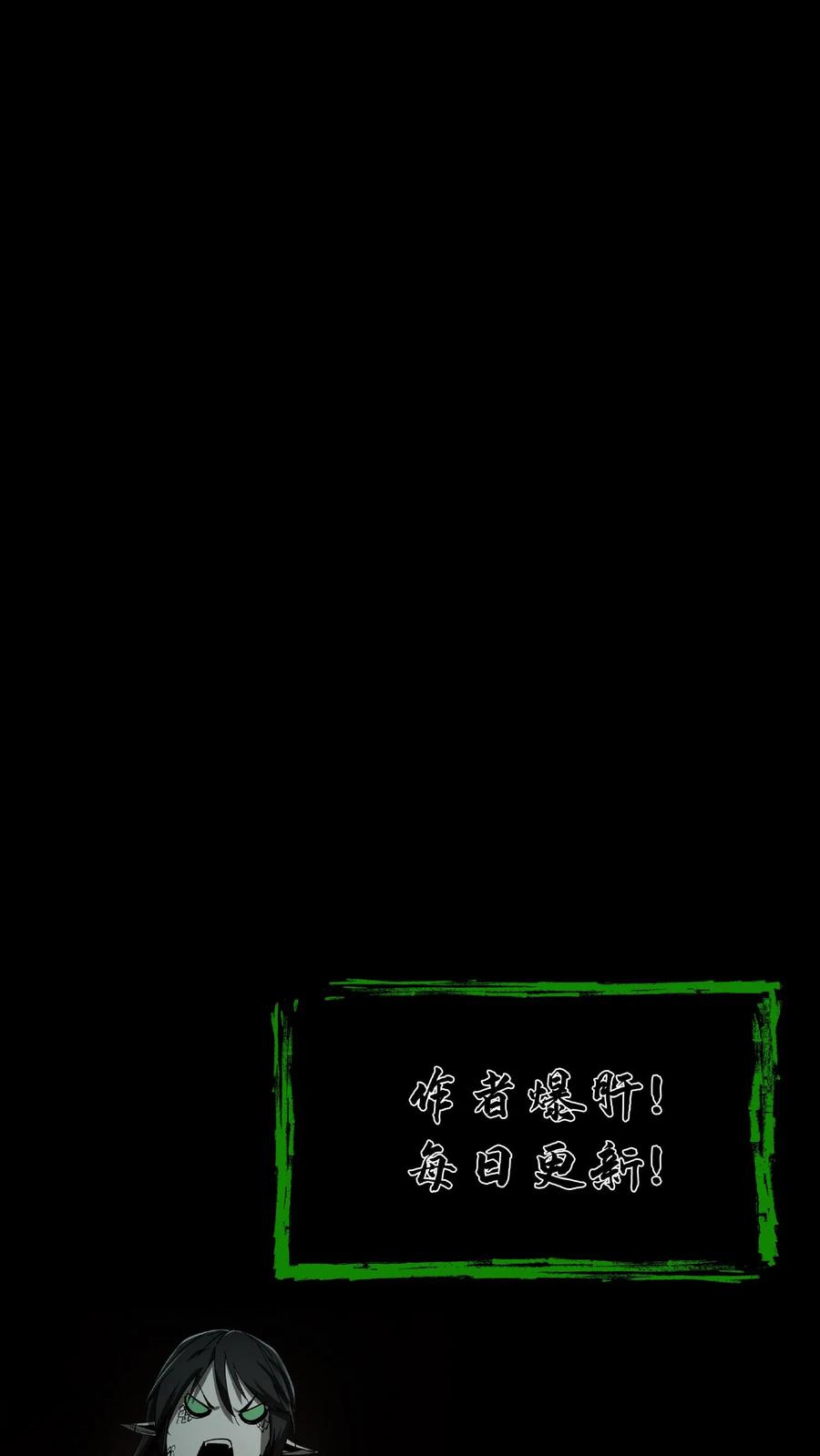 第560话取文镇压-我出生当天，百鬼夜行，雪尸护道-（第24张）
