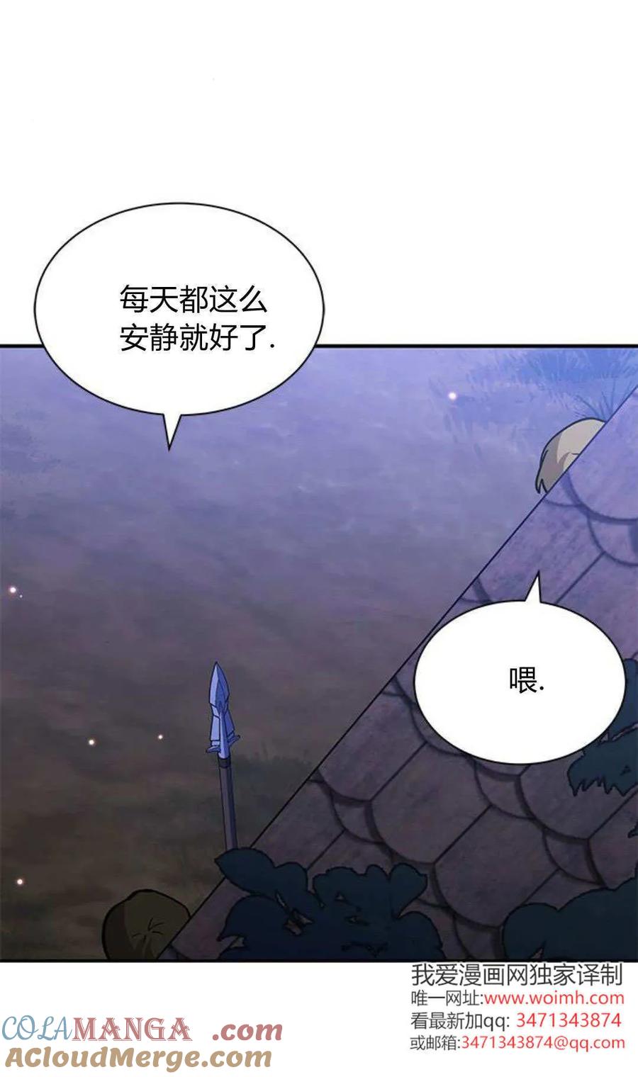 第67话-明明是猫，却被狼族收养了？-노찬주（第31张）