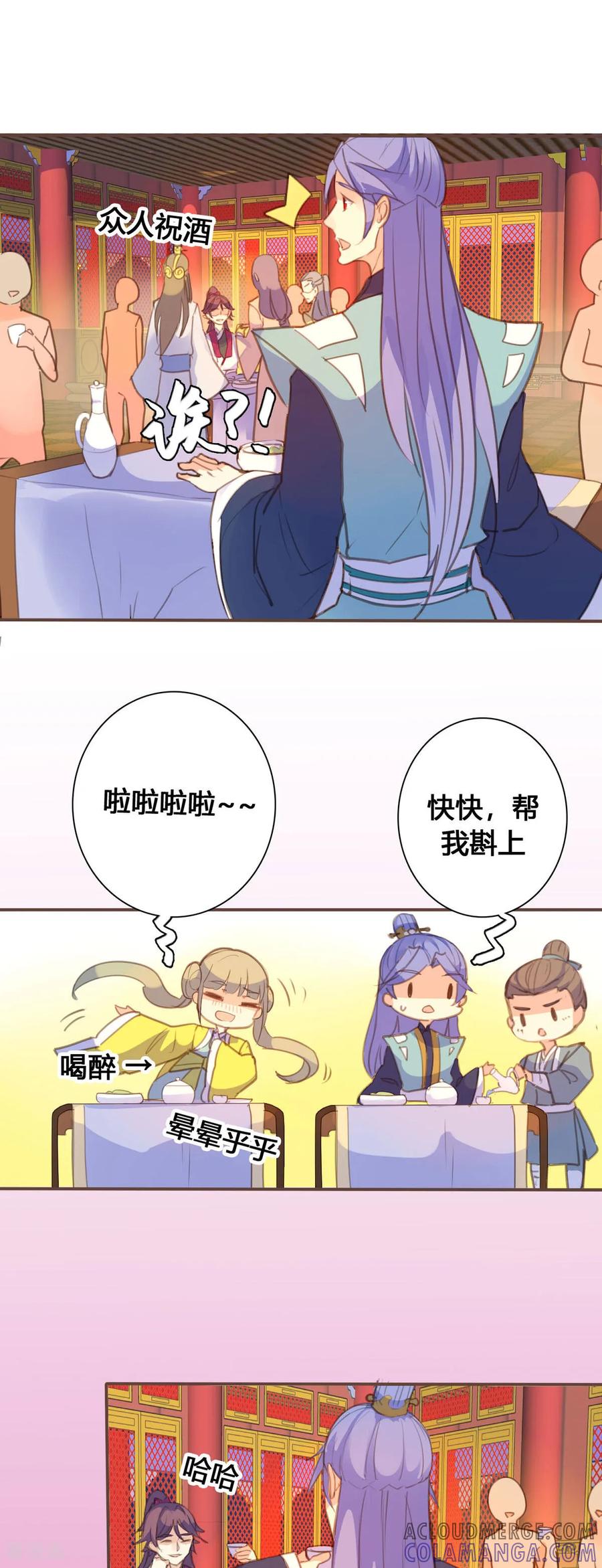 第128话-黑月光悔不当初-左岸卡漫（第7张）