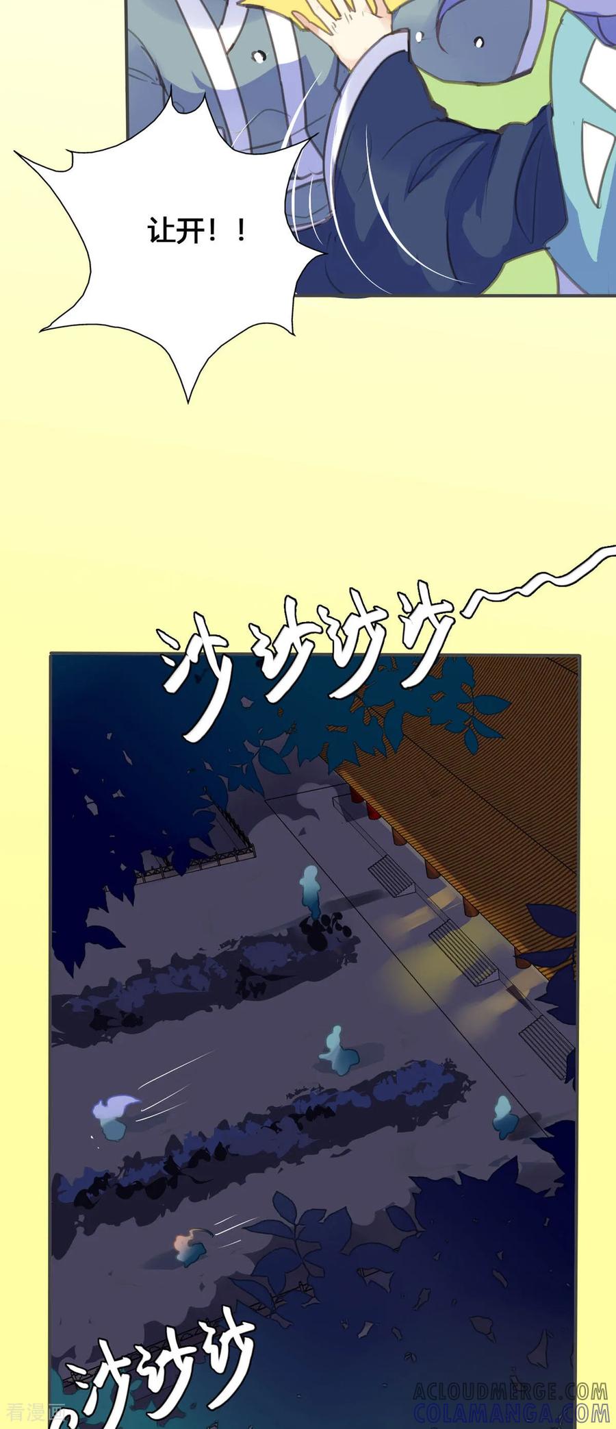 第129话-黑月光悔不当初-左岸卡漫（第8张）
