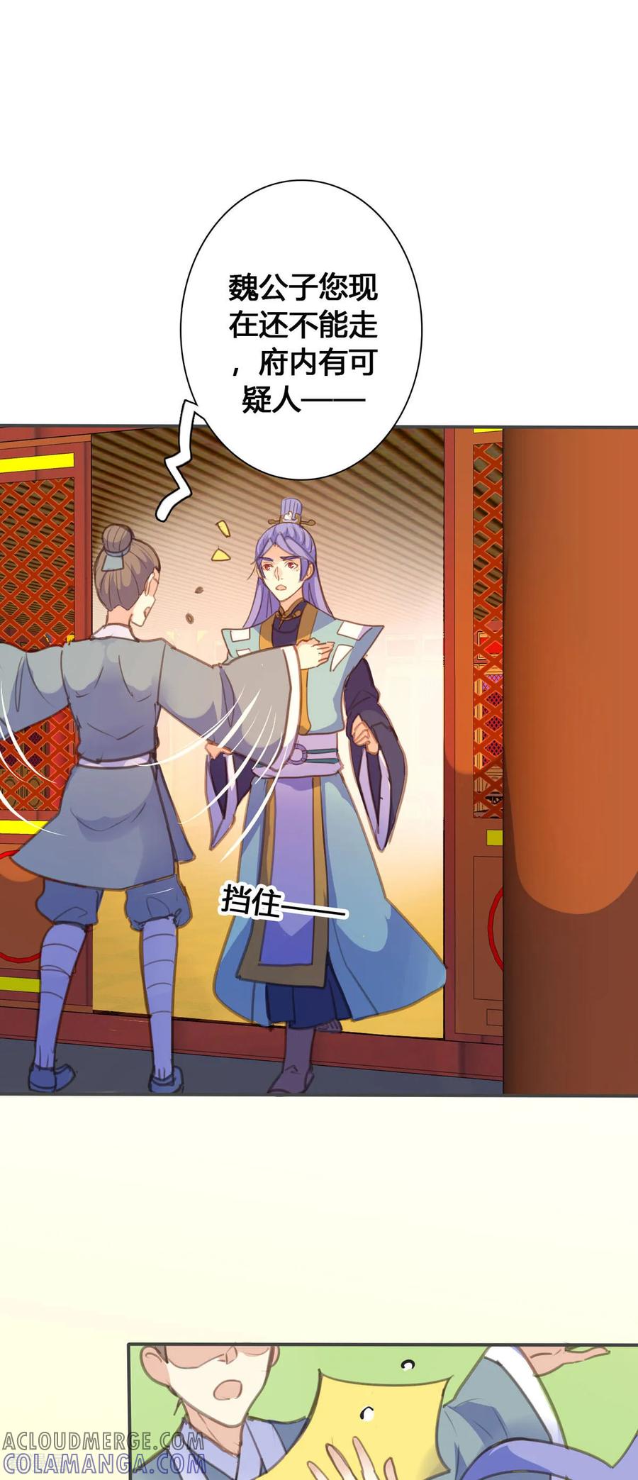第129话-黑月光悔不当初-左岸卡漫（第7张）