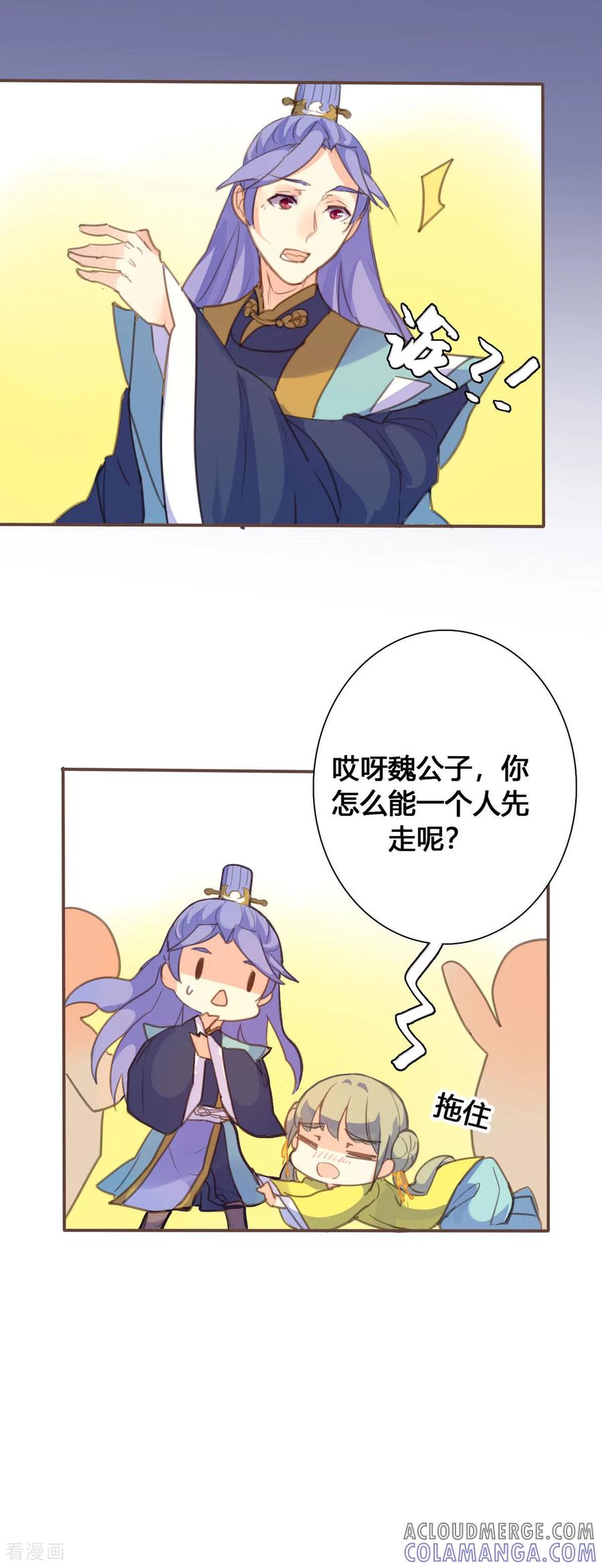 第129话-黑月光悔不当初-左岸卡漫（第3张）