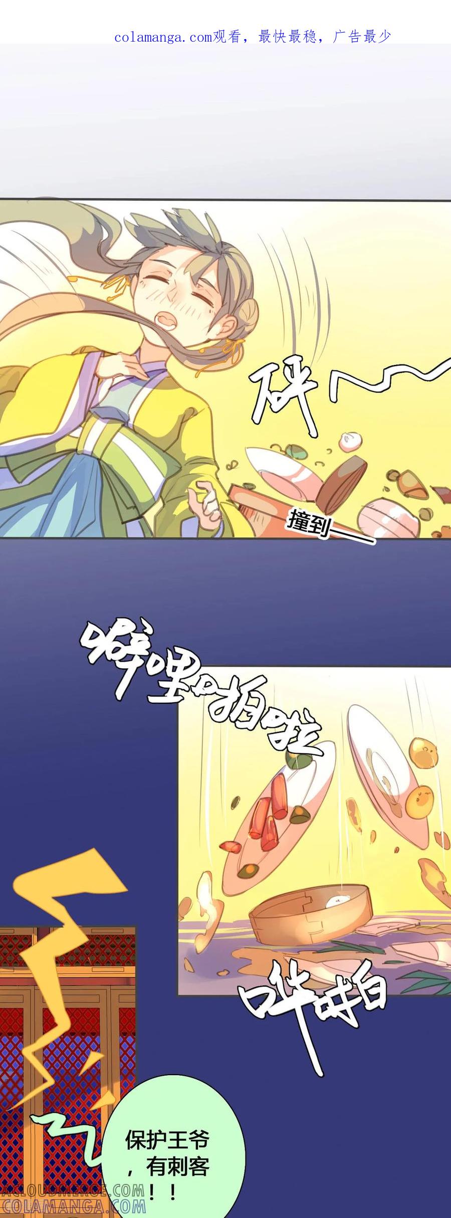 第129话-黑月光悔不当初-左岸卡漫（第1张）