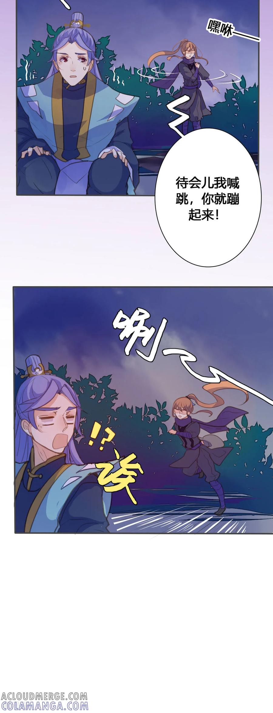 第130话-黑月光悔不当初-左岸卡漫（第3张）