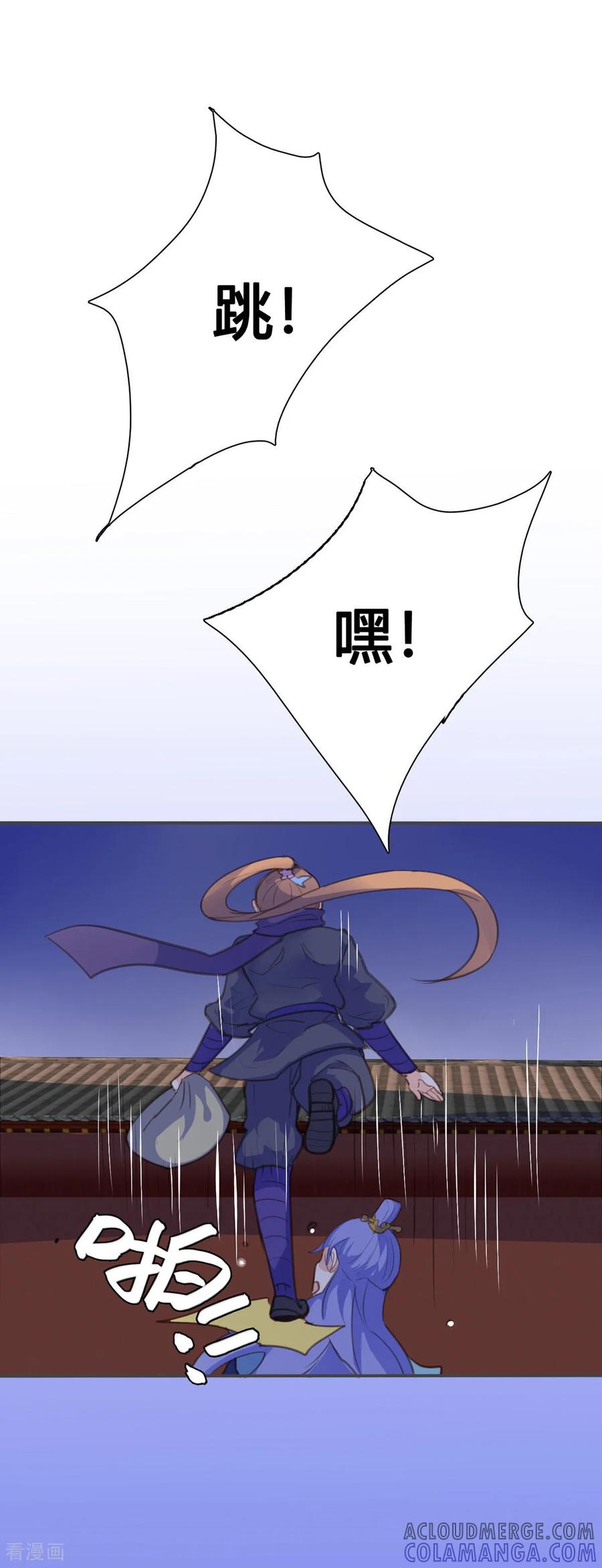 第130话-黑月光悔不当初-左岸卡漫（第4张）