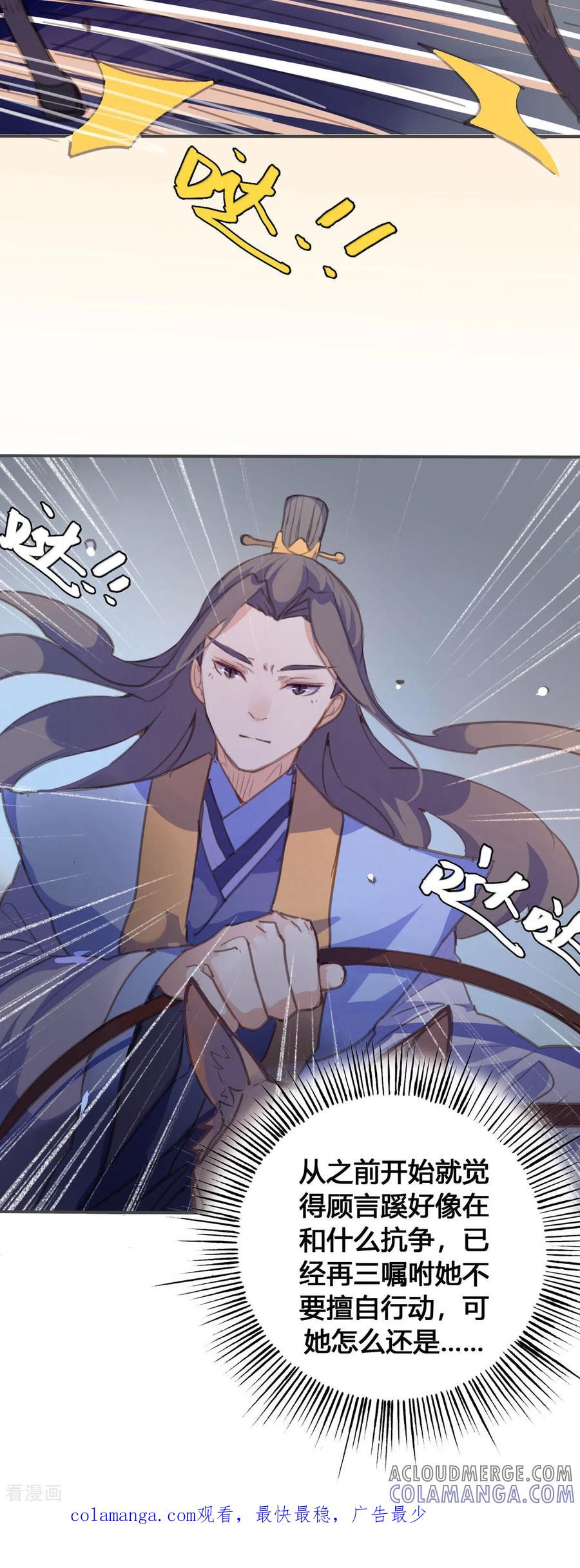 第130话-黑月光悔不当初-左岸卡漫（第9张）