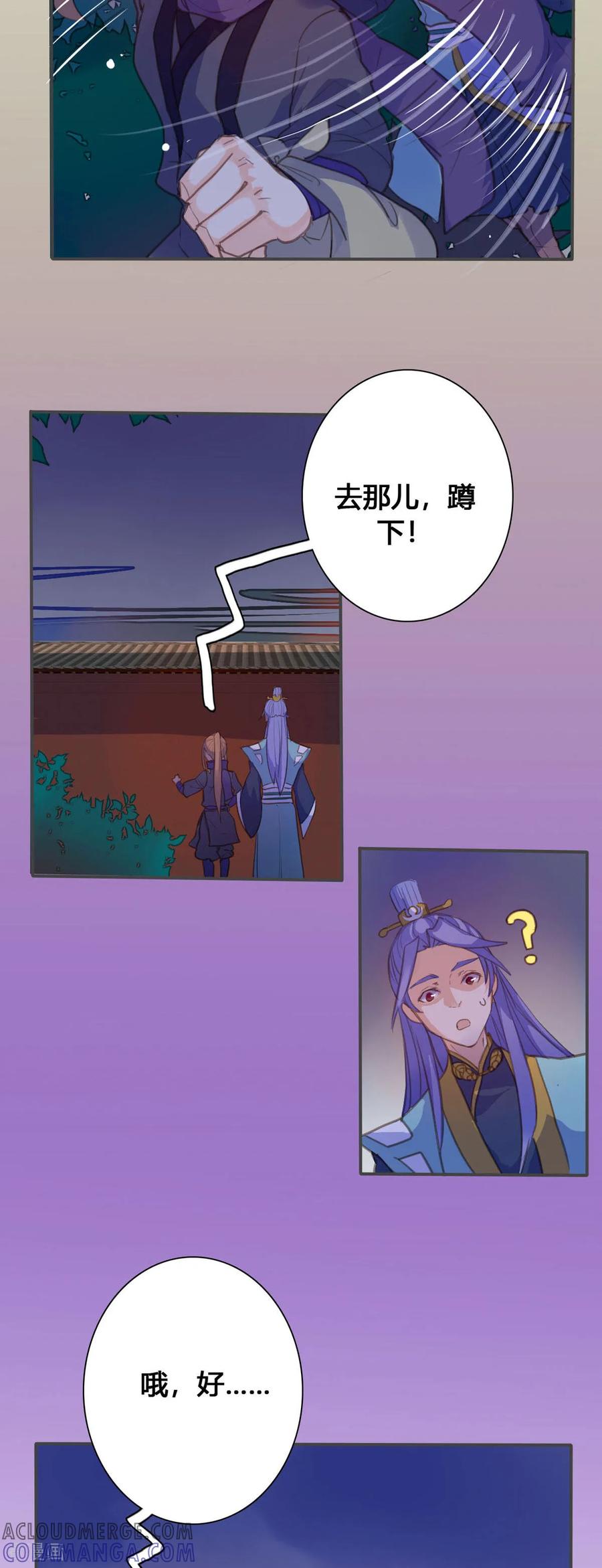 第130话-黑月光悔不当初-左岸卡漫（第2张）